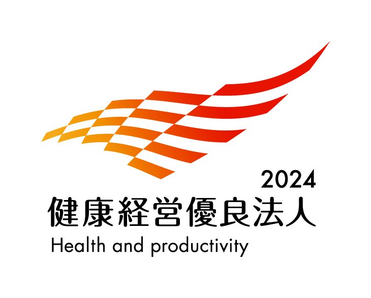 健康経営優良法人2024　大規模法人部門