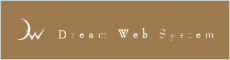 株式会社 ドリームwebシステム